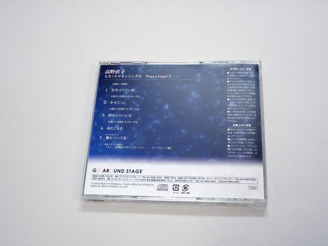 「Pure Angel 2」　裏